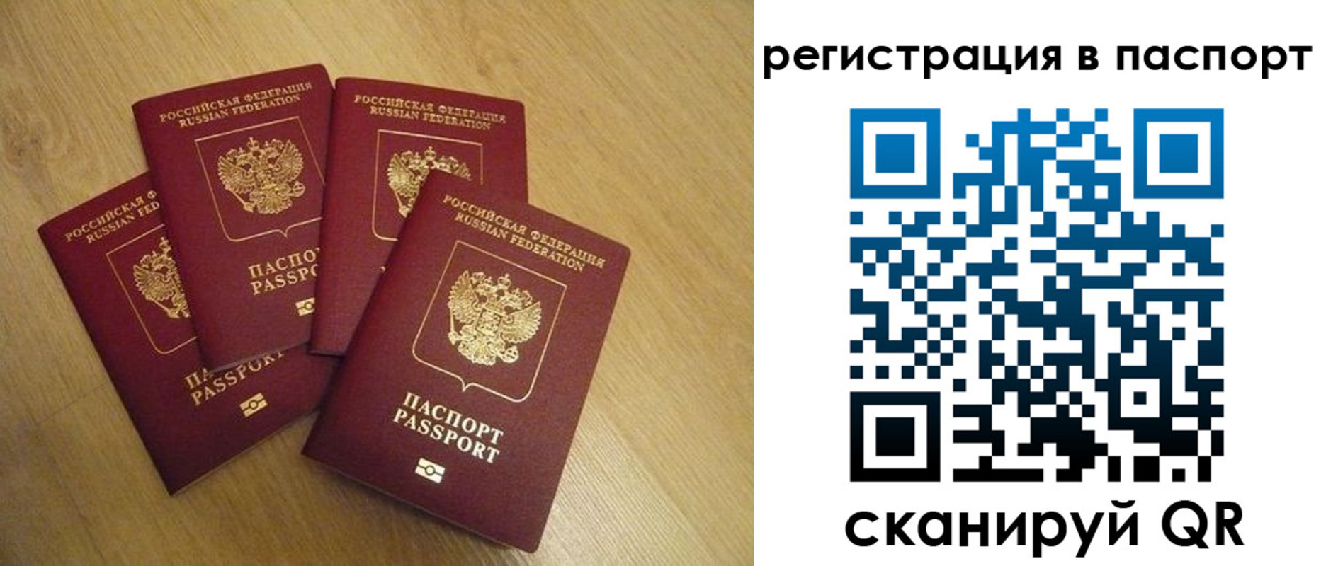 прописка иностранных граждан в Архангельске