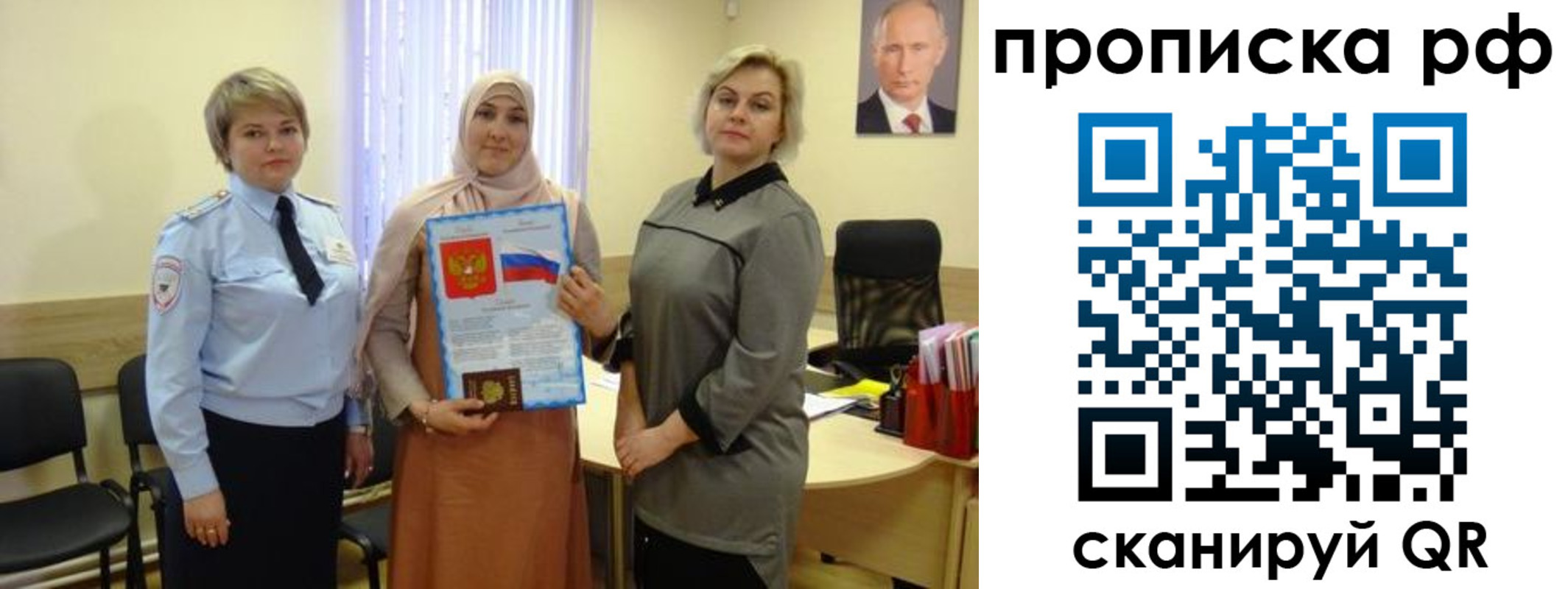 временная регистрация поиск в Архангельске