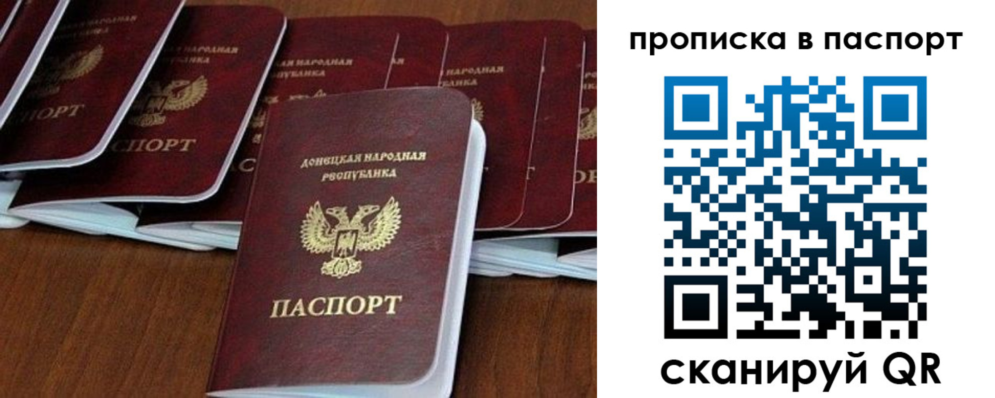 прописка ребенка в Архангельске