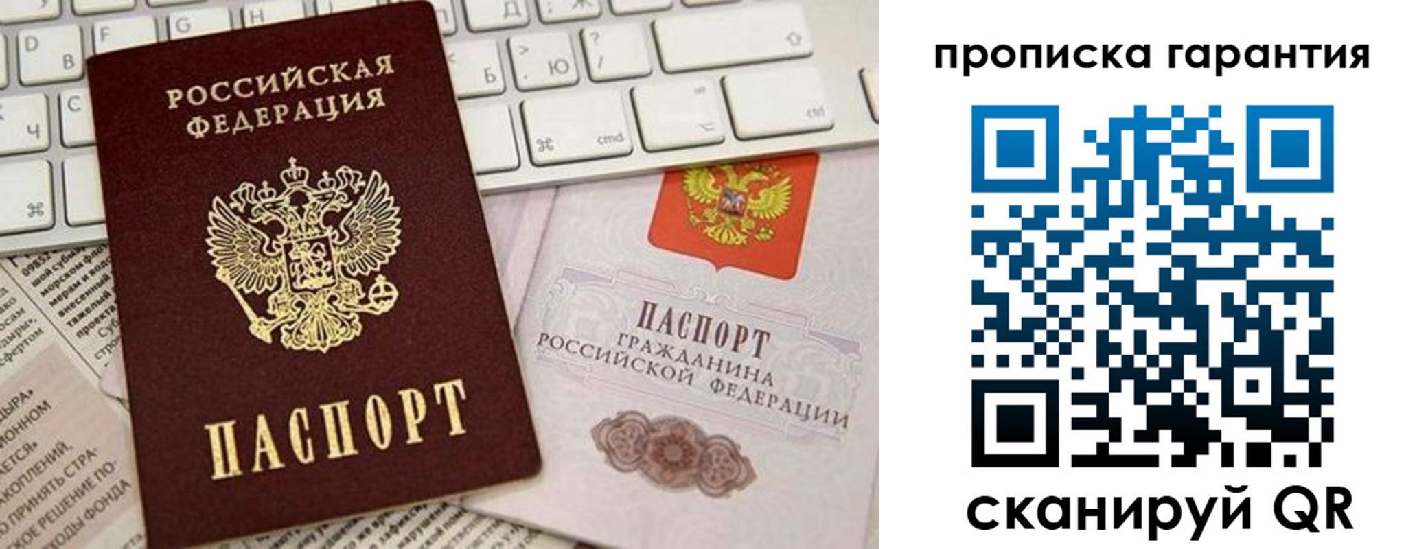 временная регистрация законно в Архангельске